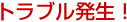 �ɒO�s�ł̃X�[�c�P�[�X�����E���̌��J��