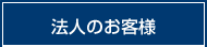 �@�l�̂��q�l